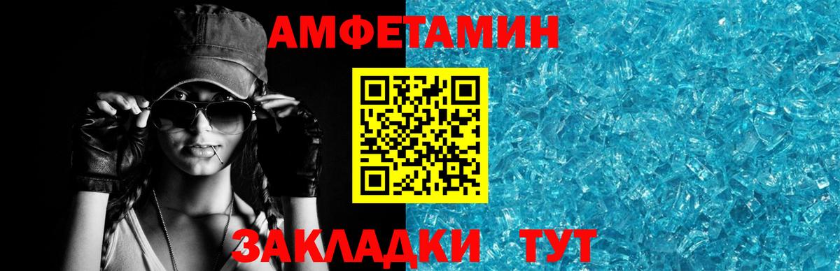 АМФЕТАМИН Premium Самара