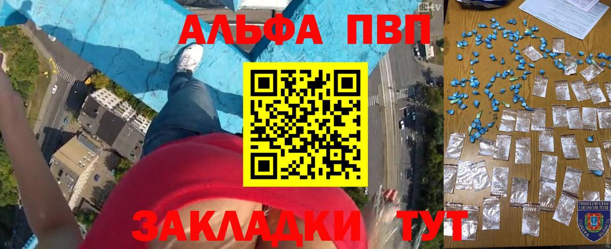 APVP VHQ Самара
