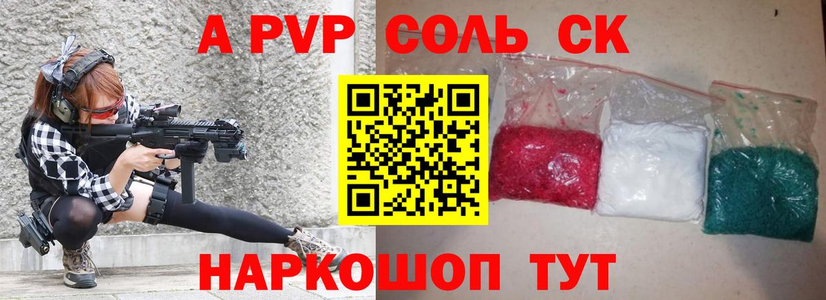 APVP мука  А ПВП СК КРИС  Вход с VPN  А ПВП Crystall  Самара 