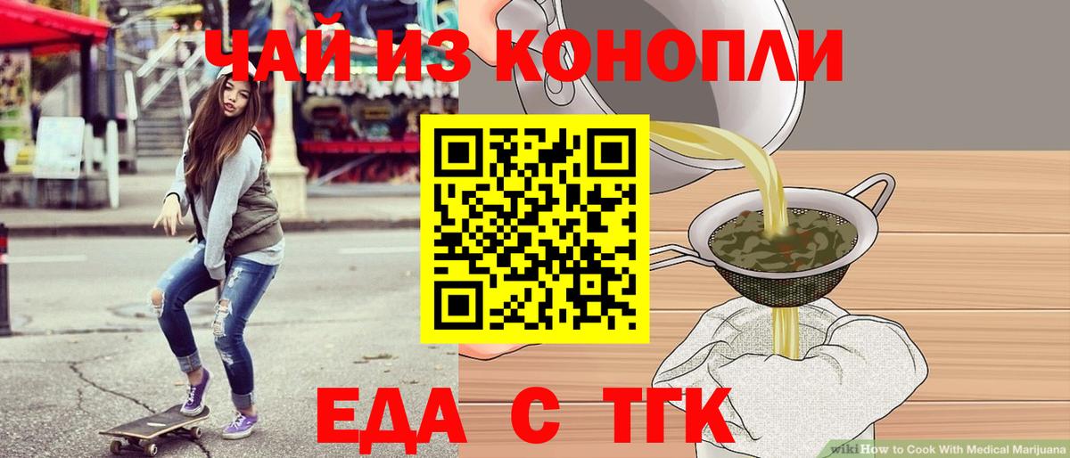 Самара  Cannafood марихуана  Вход с VPN 