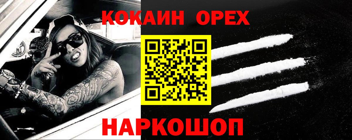 Кокаин 98% Самара