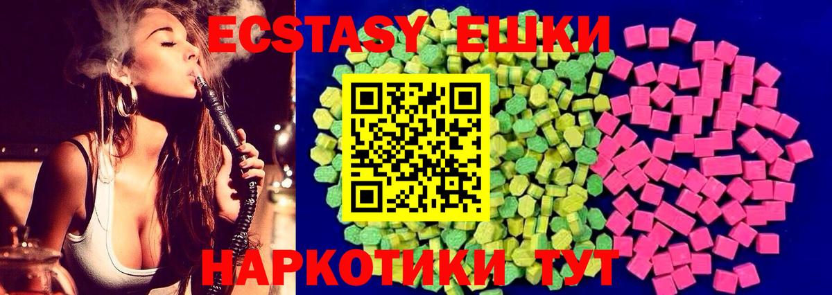 ЭКСТАЗИ Cube  Ecstasy  Самара  купить   Вход с VPN  Экстази Punisher 