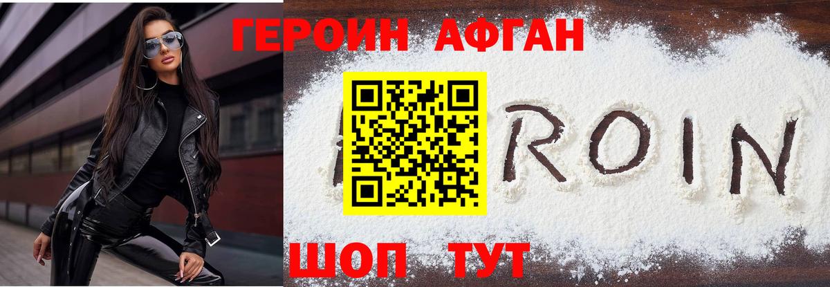 Самара  Героин  Вход с VPN  Героин белый 