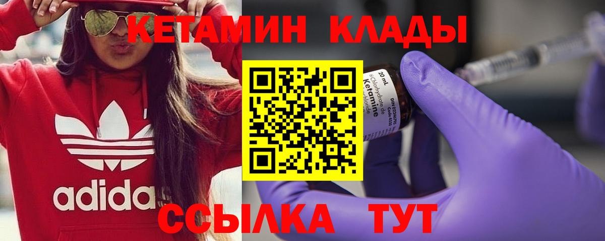 Кетамин VHQ Самара