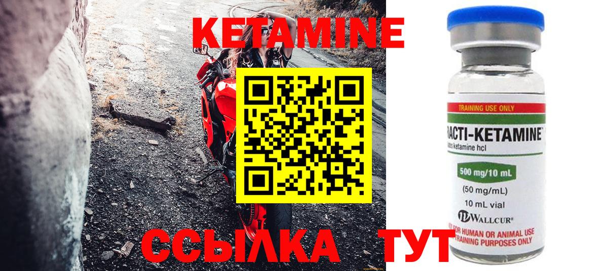 КЕТАМИН ketamine  Вход с VPN  Самара 