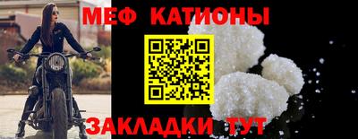 мет Обнинск