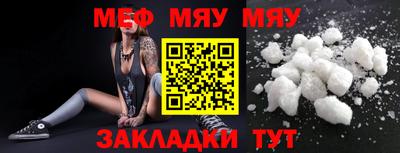 мет Обнинск