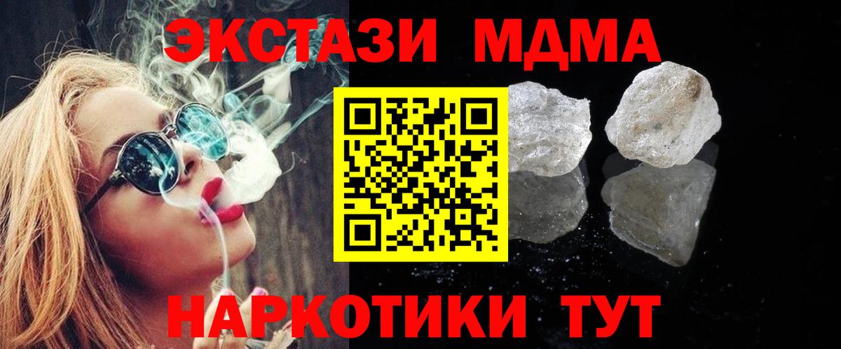 МДМА молли Самара