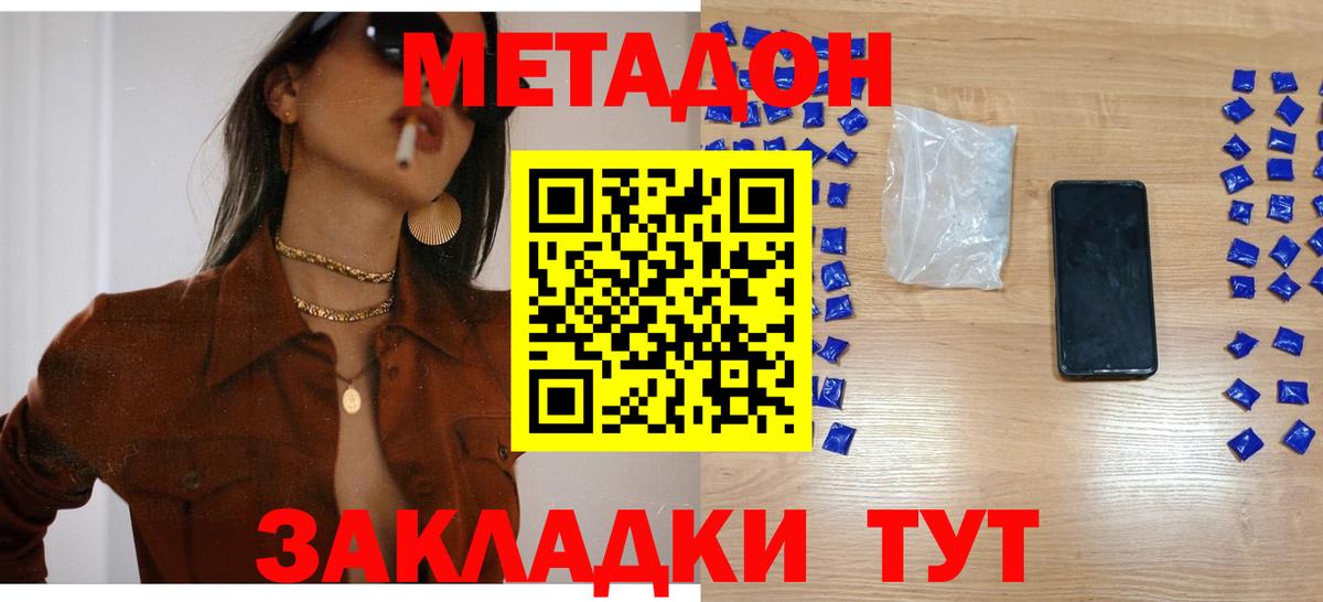 Метадон methadone  Вход с VPN  МЕТАДОН VHQ  Самара 