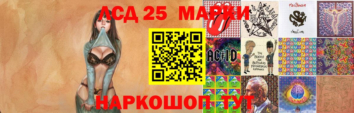 Наркотические марки 1500мкг Самара