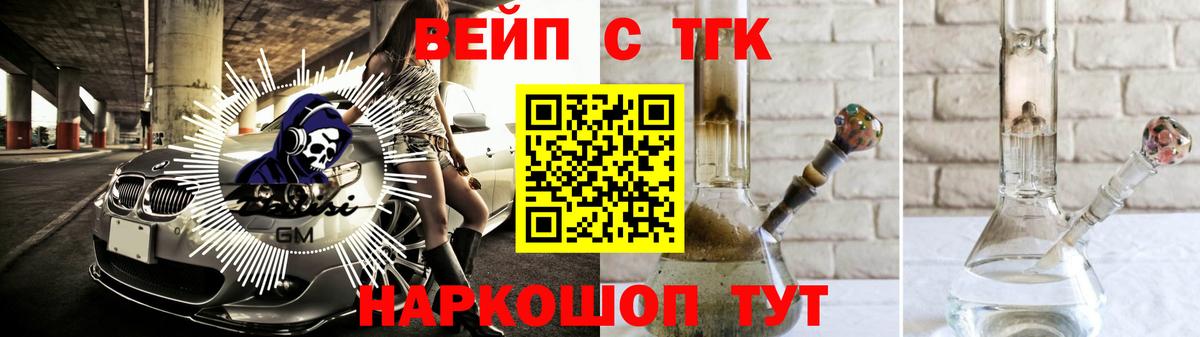 ТГК гашишное масло  Вход с VPN  Самара  что такое наркотик  ТГК вейп с тгк 