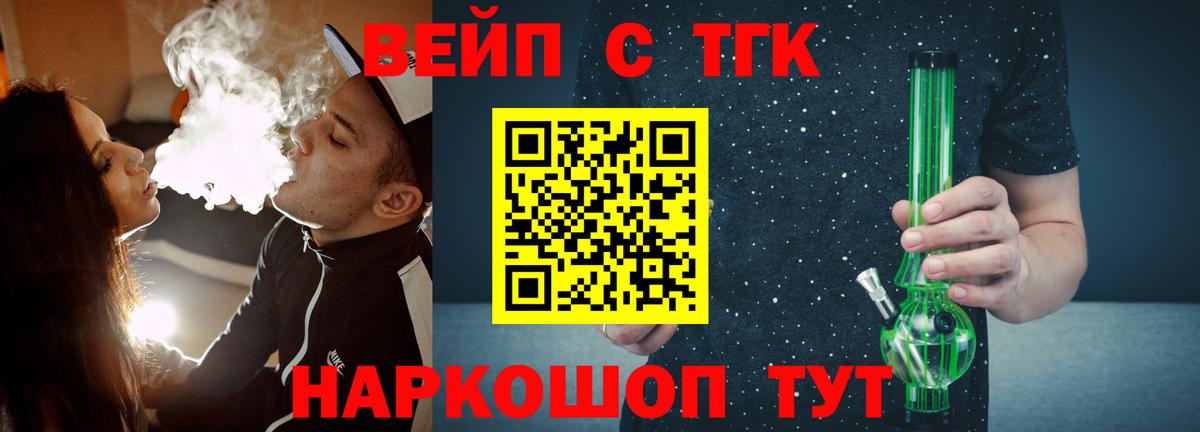 ТГК концентрат Самара